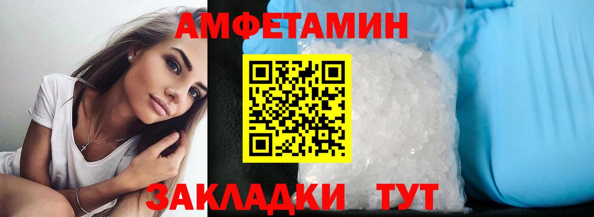 Десногорск  АМФЕТАМИН 97%  Амфетамин  Вход с VPN 