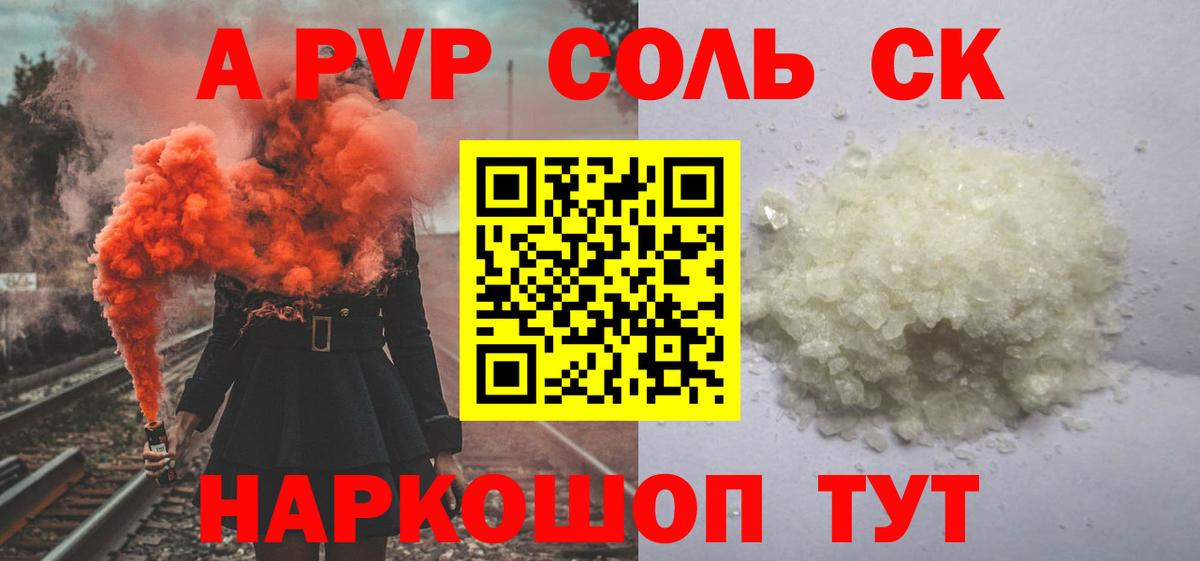 Десногорск  APVP  Alpha-PVP VHQ  Вход с VPN  купить  сайты  А ПВП VHQ 
