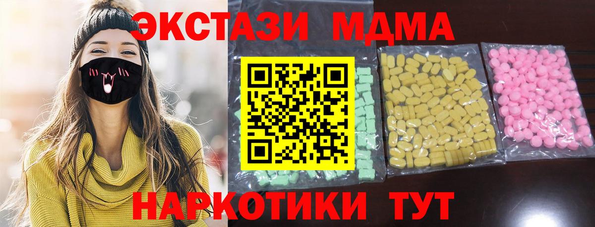ЭКСТАЗИ 280мг Десногорск
