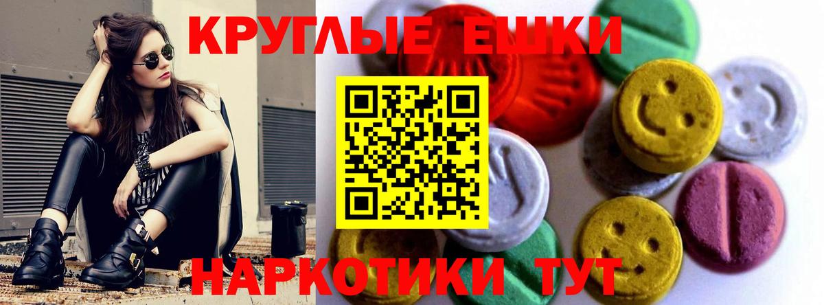 Десногорск  где купить наркоту  Экстази  Вход с VPN  Экстази ешки 