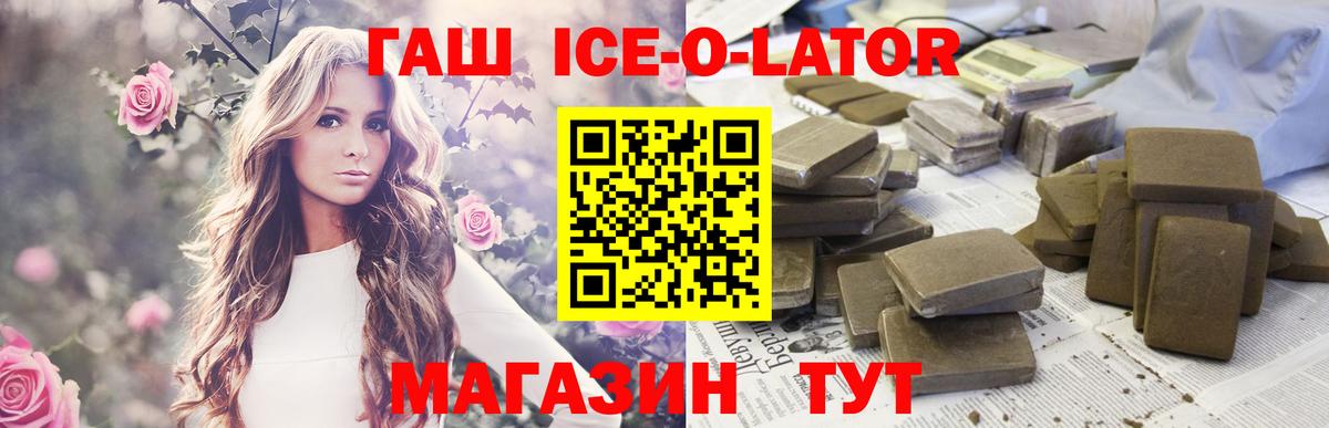 ГАШ Изолятор Десногорск