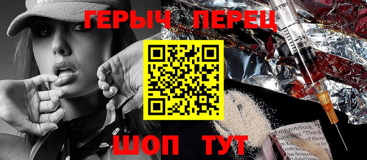 Десногорск  ГЕРОИН афганец  Героин  Вход с VPN 