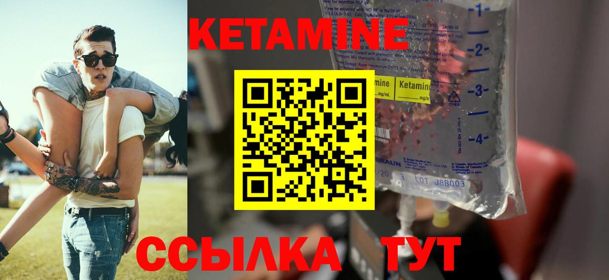 Кетамин VHQ  Кетамин ketamine  Десногорск  Вход с VPN 