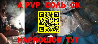 амф Ливны