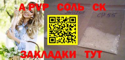 амф Ливны