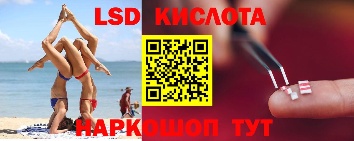 ЛСД экстази  LSD-25 экстази ecstasy  ЛСД экстази ecstasy  Вход с VPN  Десногорск 