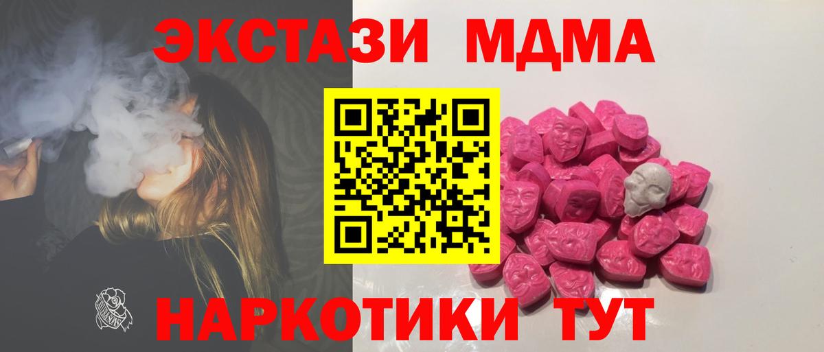 MDMA молли  МДМА Molly  Десногорск  MDMA  Вход с VPN 