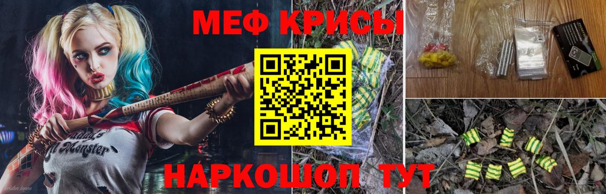 Мефедрон кристаллы Десногорск