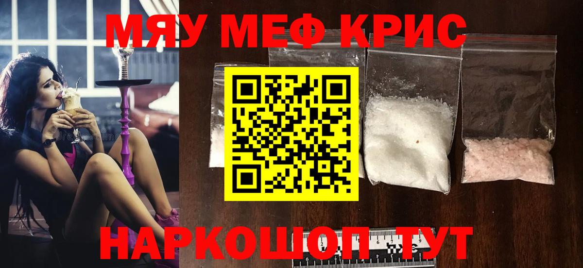 МЕФ кристаллы  Вход с VPN  Мефедрон  Десногорск  Меф mephedrone 