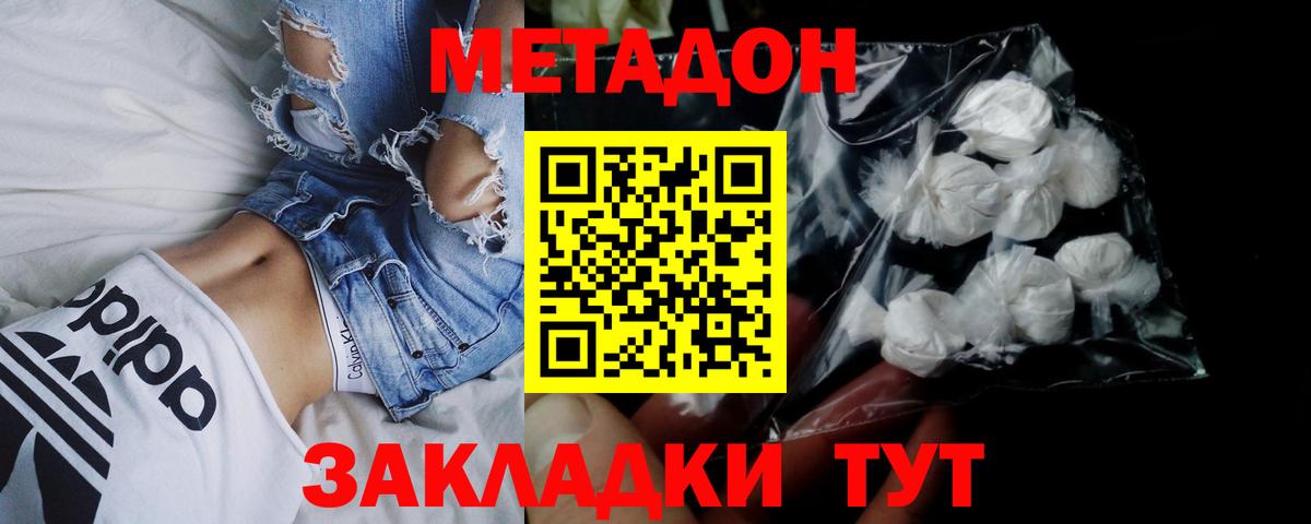Десногорск  МЕТАДОН белоснежный  Вход с VPN  Метадон белоснежный 