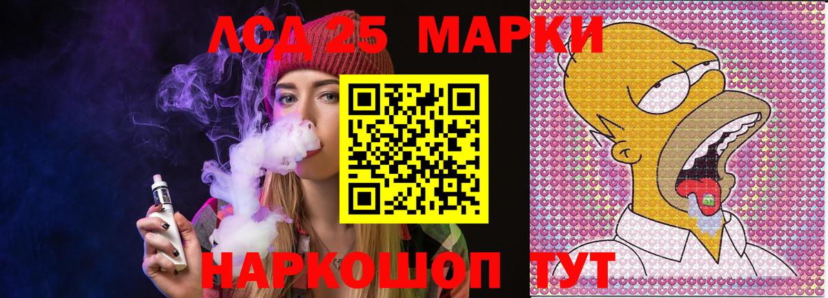 Десногорск  Марки NBOMe 1,5мг  Вход с VPN 