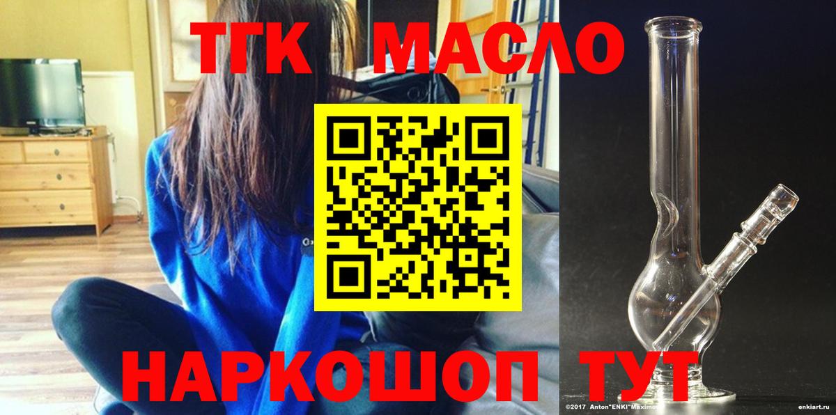 Дистиллят ТГК вейп Десногорск