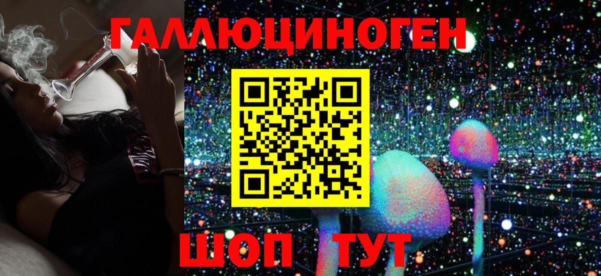 Галлюциногенные грибы Magic Shrooms  Псилоцибиновые грибы мицелий  даркнет сайт  Десногорск  Вход с VPN 
