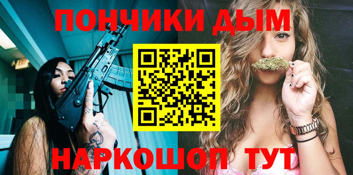Бошки Шишки VHQ Десногорск